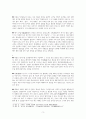 [대학원과제][논문요약(A+)] 삼국사기 열전 분석의 한 시각_온달전의 경우 3페이지