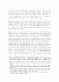 [대학원과제][논문요약(A+)] 삼국사기 열전 분석의 한 시각_온달전의 경우 4페이지