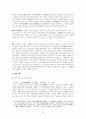 [대학원과제][논문요약(A+)] 삼국사기 열전 분석의 한 시각_온달전의 경우 5페이지