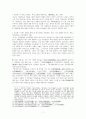 [대학원과제][논문요약(A+)] 삼국사기 열전 분석의 한 시각_온달전의 경우 7페이지