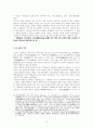 [대학원과제][논문요약(A+)] 삼국사기 열전 분석의 한 시각_온달전의 경우 9페이지