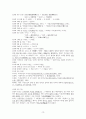 [대학원과제][논문요약(A+)] 삼국사기 열전 분석의 한 시각_온달전의 경우 12페이지