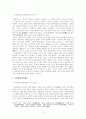 [책요약/작품감상(A+)] 루쉰의 작품 감상_광인일기와 아큐정전 2페이지