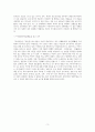 [책요약/작품감상(A+)] 루쉰의 작품 감상_광인일기와 아큐정전 3페이지