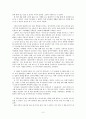 [독후감(A+)] 안대회, 선비답게 산다는 것 독후감 3페이지