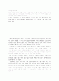 동서양고전의이해 ) 교재 동서양 고전의 이해 1-15장 각각 장의 마지막에는 ‘3. 원문 읽기’가 있다. 이 중 인상 깊게 읽은 고전 원문의 장과 제목을 밝히고, 자신이 ‘이 고전의 원문을 인상 깊게 읽은 이유와 감상’을 서술하시오.  2페이지