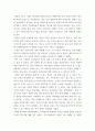 동서양고전의이해 ) 교재 동서양 고전의 이해 1-15장 각각 장의 마지막에는 ‘3. 원문 읽기’가 있다. 이 중 인상 깊게 읽은 고전 원문의 장과 제목을 밝히고, 자신이 ‘이 고전의 원문을 인상 깊게 읽은 이유와 감상’을 서술하시오.  3페이지