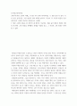 동서양고전의이해 ) 교재 동서양 고전의 이해 1-15장 각각 장의 마지막에는 ‘3. 원문 읽기’가 있다. 이 중 인상 깊게 읽은 고전 원문의 장과 제목을 밝히고, 자신이 ‘이 고전의 원문을 인상 깊게 읽은 이유와 감상’을 서술하시오. 2페이지