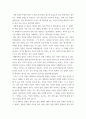 동서양고전의이해 ) 교재 동서양 고전의 이해 1-15장 각각 장의 마지막에는 ‘3. 원문 읽기’가 있다. 이 중 인상 깊게 읽은 고전 원문의 장과 제목을 밝히고, 자신이 ‘이 고전의 원문을 인상 깊게 읽은 이유와 감상’을 서술하시오. 4페이지