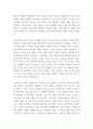 동서양고전의이해 ) 인상 깊게 읽은 고전 원문의 장과 제목을 밝히고, 자신이 이 고전의 원문을 인상 깊게 읽은 이유와 감상을 서술 4페이지