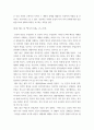 동서양고전의이해 ) 인상 깊게 읽은 고전 원문의 장과 제목을 밝히고, 자신이 이 고전의 원문을 인상 깊게 읽은 이유와 감상을 서술하시오 4페이지