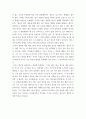 동서양고전의이해 ) 인상 깊게 읽은 고전 원문의 장과 제목을 밝히고, 자신이 이 고전의 원문을 인상 깊게 읽은 이유와 감상을 서술하시오 5페이지