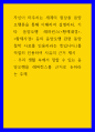 동양학 ) 자신이 마주치는 세계의 현상을 음양오행론을 통해 이해하여 설명하되, 기타 음양오행 레퍼런스를 적절히 인용하여 사유의 근거 제시 1페이지