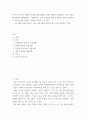 동양학 ) 자신이 마주치는 세계의 현상을 음양오행론을 통해 이해하여 설명하되, 기타 음양오행 레퍼런스를 적절히 인용하여 사유의 근거 제시 2페이지