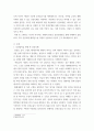 동양학 ) 자신이 마주치는 세계의 현상을 음양오행론을 통해 이해하여 설명하되, 기타 음양오행 레퍼런스를 적절히 인용하여 사유의 근거 제시 3페이지