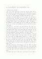 동양학 ) 자신이 마주치는 세계의 현상을 음양오행론을 통해 이해하여 설명하되, 기타 음양오행 레퍼런스를 적절히 인용하여 사유의 근거 제시 5페이지
