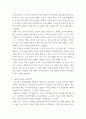 동양학 ) 자신이 마주치는 세계의 현상을 음양오행론을 통해 이해하여 설명하되, 기타 음양오행 레퍼런스를 적절히 인용하여 사유의 근거 제시 6페이지