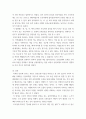 동양학 ) 자신이 마주치는 세계의 현상을 음양오행론을 통해 이해하여 설명하되, 기타 음양오행 레퍼런스를 적절히 인용하여 사유의 근거 제시 7페이지