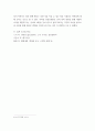 동양학 ) 자신이 마주치는 세계의 현상을 음양오행론을 통해 이해하여 설명하되, 기타 음양오행 레퍼런스를 적절히 인용하여 사유의 근거 제시 8페이지