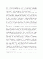 동영상 시청후 소감과 자기 생각 ) 4차 산업혁명은 어떤 인재를 원하는가 - 시청하고 소감과 자신의 생각을 문서로 작성 4페이지