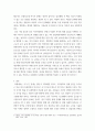 동영상 시청후 소감과 자기 생각 ) 4차 산업혁명은 어떤 인재를 원하는가 - 시청하고 소감과 자신의 생각을 문서로 작성 6페이지