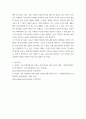 동영상 시청후 소감과 자기 생각 ) 4차 산업혁명은 어떤 인재를 원하는가 - 시청하고 소감과 자신의 생각을 문서로 작성 7페이지