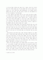 동영상 시청후 소감과 자기 생각 ) 4차 산업혁명은 어떤 인재를 원하는가 4페이지