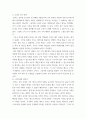 동영상 시청후 소감과 자기 생각 ) 4차 산업혁명은 어떤 인재를 원하는가 5페이지
