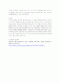 동영상 시청후 소감과 자기 생각 ) 4차 산업혁명은 어떤 인재를 원하는가 7페이지