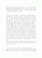 동의보감 ) 동의보감-내경편의 신형, 정, 기, 신, 혈 門의 精, 氣, 神, 血에 대한 언급을 정독하고 필요한 원문을 근거로 인용하여 자신이 파악한 정, 기, 신, 혈의 특징과 상호 관계성을 설명 4페이지