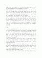 동의보감 ) 동의보감-내경편의 신형, 정, 기, 신, 혈 門의 精, 氣, 神, 血에 대한 언급을 정독하고 필요한 원문을 근거로 인용하여 자신이 파악한 정, 기, 신, 혈의 특징과 상호 관계성을 설명 5페이지