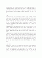 동의보감 ) 동의보감-내경편의 신형, 정, 기, 신, 혈 門의 精, 氣, 神, 血에 대한 언급을 정독하고 필요한 원문을 근거로 인용하여 자신이 파악한 정, 기, 신, 혈의 특징과 상호 관계성을 설명 6페이지