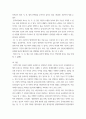 동의보감 ) 동의보감-내경편의 신형, 정, 기, 신, 혈 門의 精, 氣, 神, 血에 대한 언급을 정독하고 필요한 원문을 근거로 인용하여 자신이 파악한 정, 기, 신, 혈의 특징과 상호 관계성을 설명 7페이지