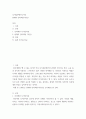 디지털콘텐츠디자인 ) 현재의 인터렉션디자인 2페이지