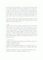 디지털콘텐츠디자인 ) 현재의 인터렉션디자인 4페이지