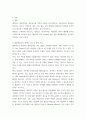 디지털포렌식 개론 ) 디지털 포렌식 기술 분야 중 하나를 선택하고, 선택한 분야의 현황에 대해서 조사 3페이지