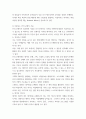 디지털포렌식 개론 ) 디지털 포렌식 기술 분야 중 하나를 선택하고, 선택한 분야의 현황에 대해서 조사 4페이지