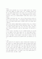 디지털포렌식 개론 ) 디지털 포렌식 기술 분야 중 하나를 선택하고, 선택한 분야의 현황에 대해서 조사 5페이지
