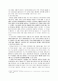 리더십 ) 조직문화와 리더십 사례 4페이지