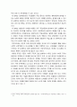 리더십 ) 조직문화와 리더십 사례 5페이지