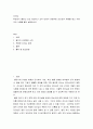 리더십 ) 학습자가 몸담고 있는 집단이나 조직 내에서 바람직한 리더십의 유형을 찾고 구체적인 사례를 들어 설명하시오 2페이지