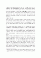 리더십 ) 학습자가 몸담고 있는 집단이나 조직 내에서 바람직한 리더십의 유형을 찾고 구체적인 사례를 들어 설명하시오 4페이지