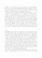 마케팅 ) 구전마케팅을 활요한 워낭소리 성공 사례 분석 4페이지