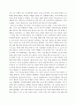 마케팅 ) 구전마케팅을 활요한 워낭소리 성공 사례 분석 6페이지