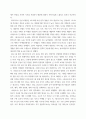 마케팅 ) 구전마케팅을 활요한 워낭소리 성공 사례 분석 7페이지