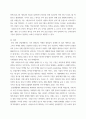 마케팅 ) 구전마케팅을 활요한 워낭소리 성공 사례 분석 8페이지