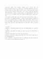 마케팅 ) 구전마케팅을 활요한 워낭소리 성공 사례 분석 9페이지