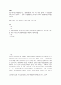 마케팅 ) 최근 나타나는 사회문화, 기술, 경제적 환경의 여러 가지 변화들 중에서 한 가지를 선택하여 간략히 설명하고, 그 변화가 기업에게 주는 마케팅적 기회와 위협에 따른 시사점을 논하시오 2페이지