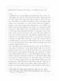 마케팅 ) 최근 나타나는 사회문화, 기술, 경제적 환경의 여러 가지 변화들 중에서 한 가지를 선택하여 간략히 설명하고, 그 변화가 기업에게 주는 마케팅적 기회와 위협에 따른 시사점을 논하시오 3페이지