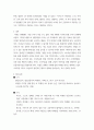 마케팅 ) 최근 나타나는 사회문화, 기술, 경제적 환경의 여러 가지 변화들 중에서 한 가지를 선택하여 간략히 설명하고, 그 변화가 기업에게 주는 마케팅적 기회와 위협에 따른 시사점을 논하시오 5페이지